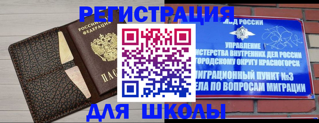 прописка в Крыму