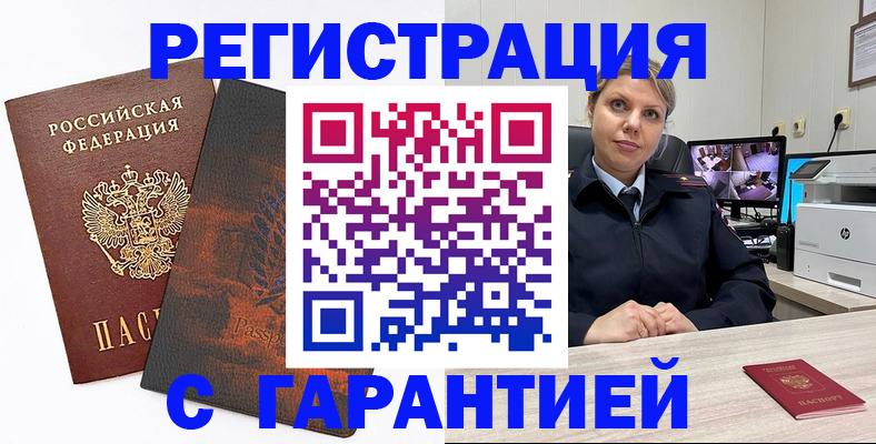 пропишу в квартире в Крыму